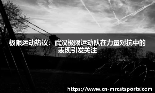 猫先生体育官方网站